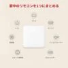 Mini Smart Remote Image 3